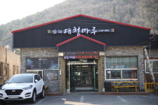 남해대청마루