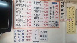 복천골식당