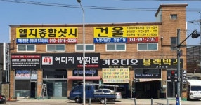 여다지방화문 김포점