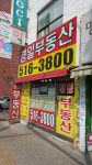 경일공인중개사사무소