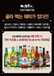 깐부치킨 가산디지털단지점