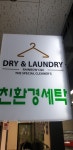 센트럴 아이 명품세탁소