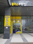 마곡플러스부동산공인중개사사무소