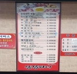 삼겹파티 온천점
