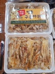 소라네할인매장건어물 2호점