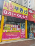 데시앙시원공인중개사사무소