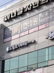 도철호치과의원