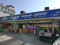 셀마트 대현점