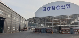 금강철강산업