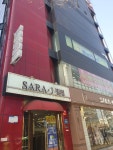 사라제이빌딩
