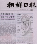 건국이혈상담학회, 박은주이혈연구소
