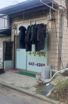 우성세탁소