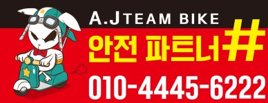 안전파트너샵