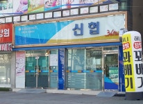 법인창성화양동지점 | 주성신협봉명지점