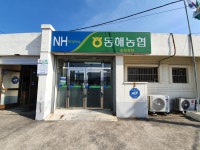 동해농협 송정지점