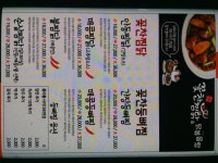 꽃찬찜닭 인하대점