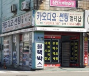상민카용품