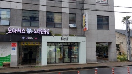 오아시스노래연습장 외도점