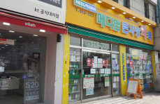 메디팜큰사랑약국