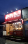 성수동꿀꽈배기 화순점