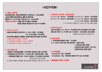 스튜디오 봄