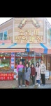 소라네할인매장건어물 2호점
