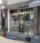 뜨락미용실