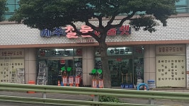 제주철물아울렛