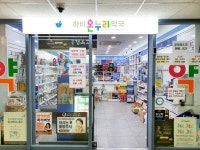 하비온누리약국