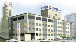 서광병원
