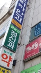 김승일정신과의원