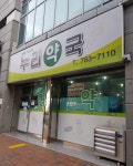 누리약국