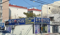 우주카오디오