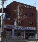 조광전업사