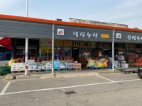 임진농산