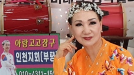 아랑고고장구 인천광역시지회