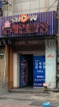 쇼노래연습장