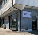 99도나스