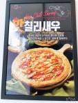 오르새피자 김해점