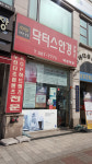 닥터스안경백운역점
