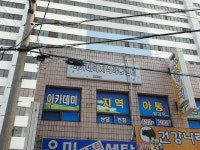 아카데미지역아동센터