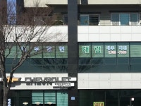세무법인태림 제주지점