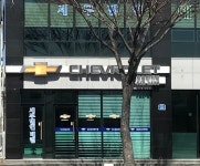 쉐보레부품대리점 GM쉐보레부품