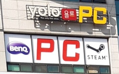 관저동 욜로PC방