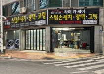 하이카케어