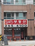 21세기공인중개사사무소