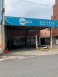 카포스 영성카전문정비