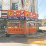 정일품공인중개사사무소