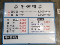 돈벼락