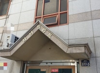 하나빌라트